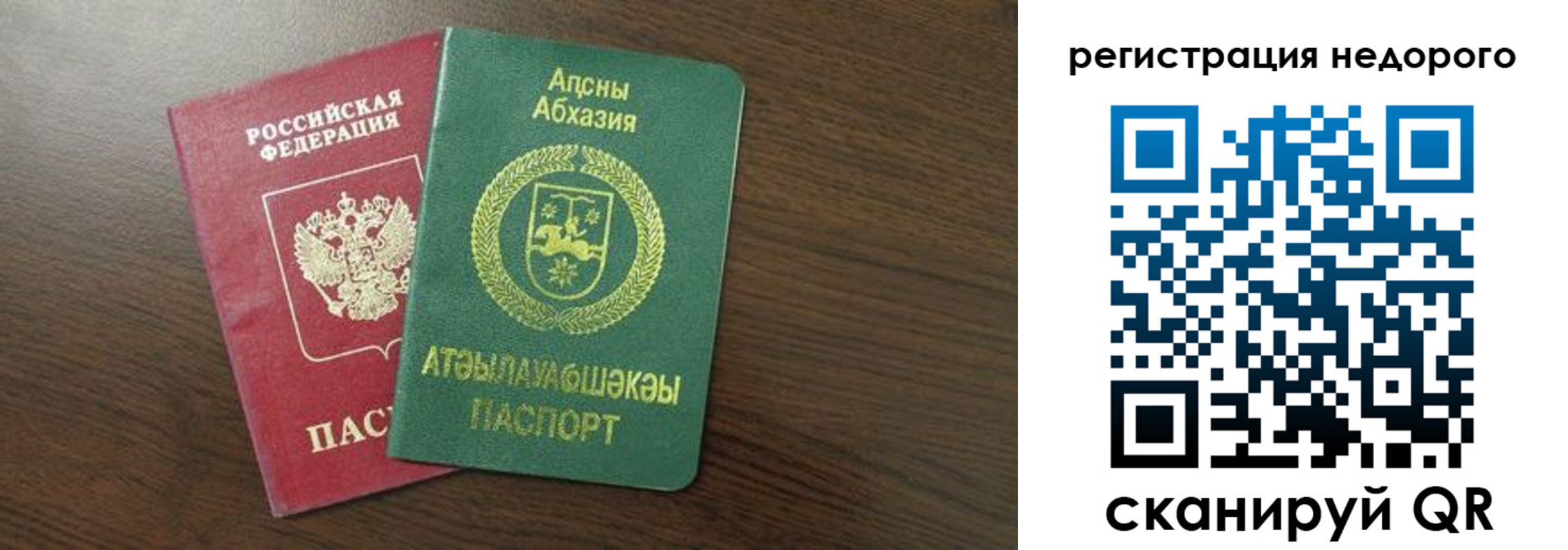 прописка законно в Кирсанове