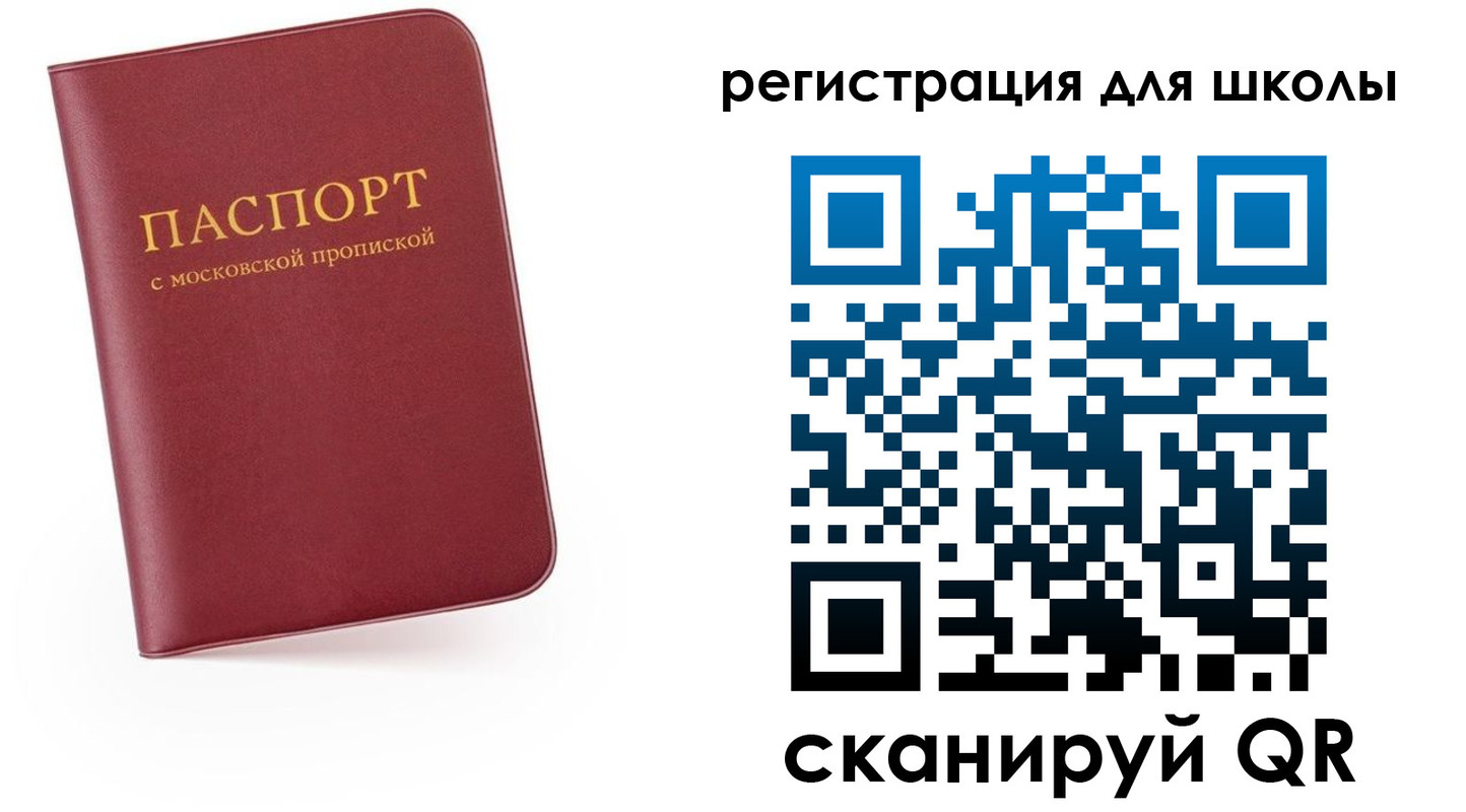прописка 2025 в Кирсанове